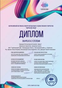 Поздравляем наши коллективы с участием во Всероссийском конкурсе